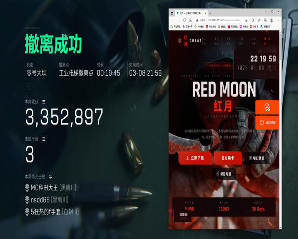 三角洲瞬吸盒外挂透视自瞄效果